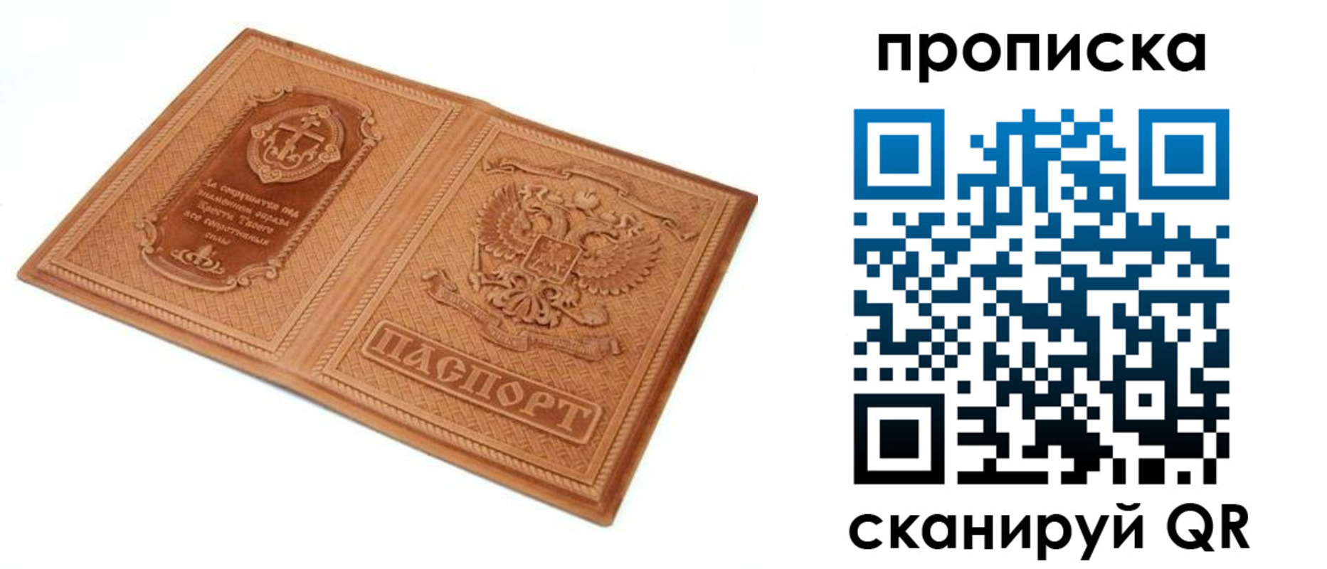 временная регистрация для школы в Благовещенске
