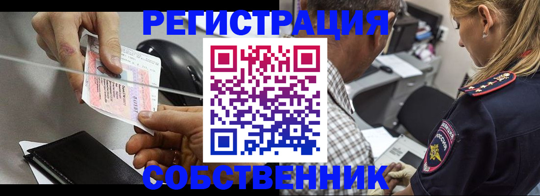 временная регистрация для всех в Благовещенске